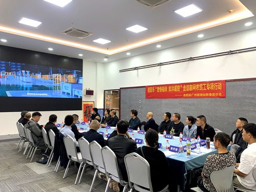 德予情相隨 迎新送春風(fēng) 德陽市赴廣州開展農(nóng)民工慰問暨勞務(wù)服務(wù)活動紀(jì)實(shí)